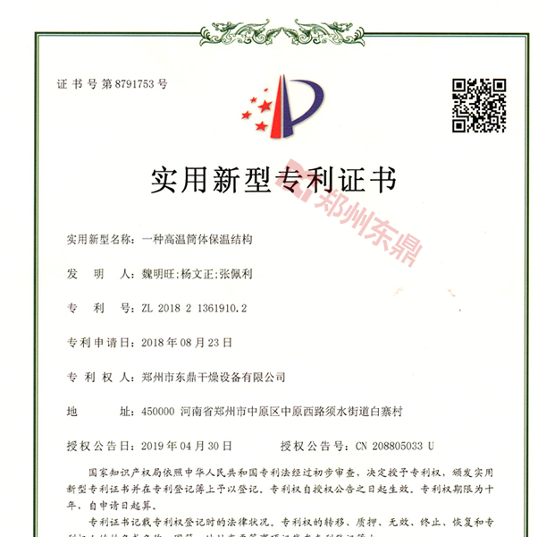 煤泥烘干機技術